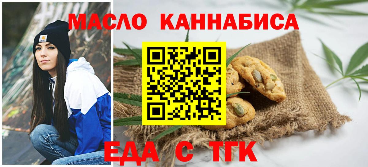 Лесной  Cannafood марихуана  Вход с VPN 