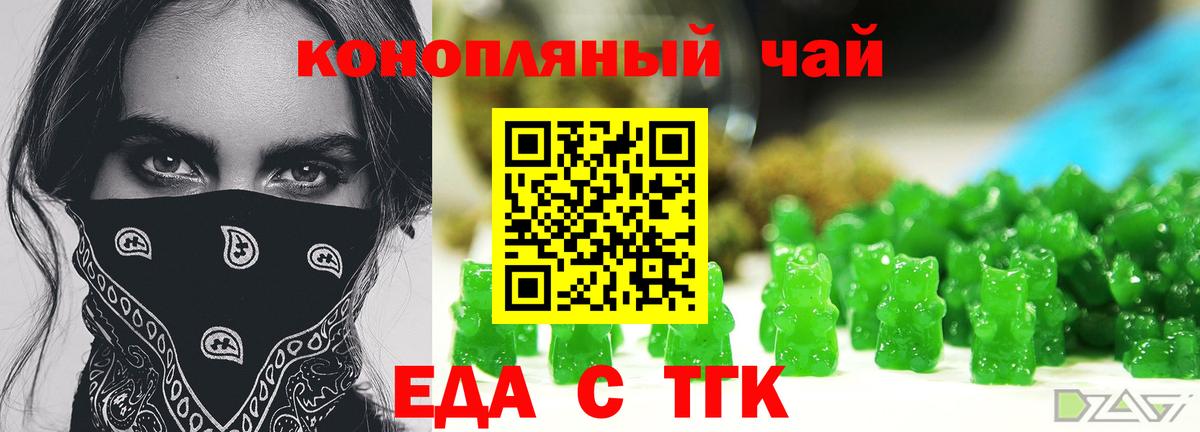 Canna-Cookies конопля Лесной