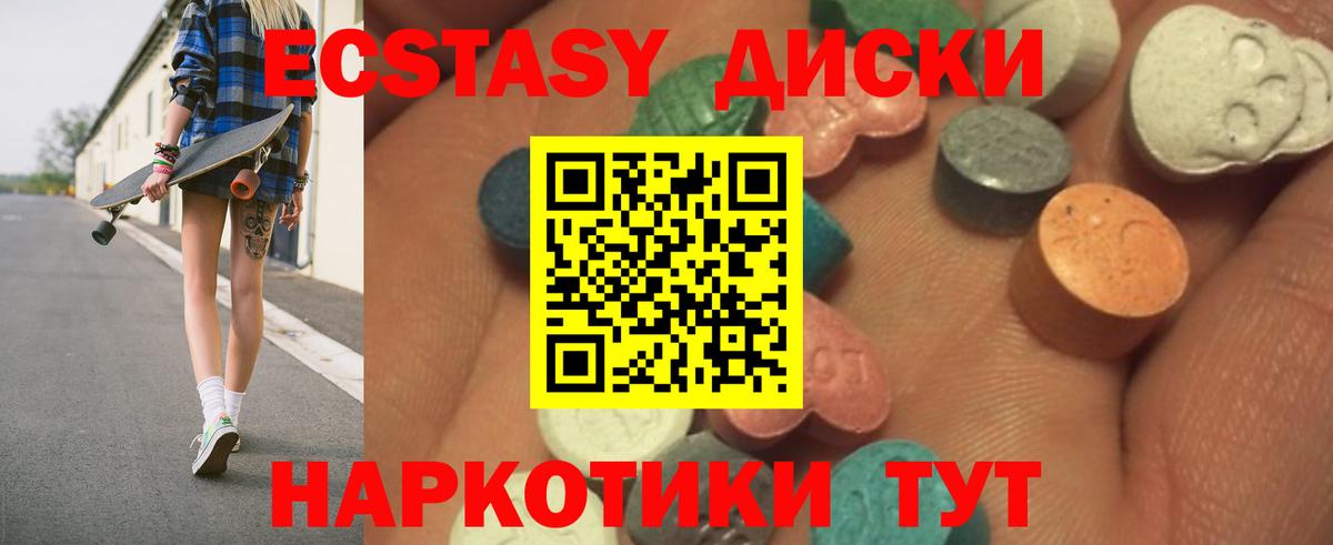 Ecstasy таблы  Вход с VPN  Лесной  Экстази 280 MDMA 