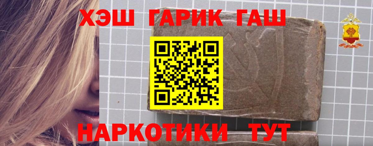 Лесной  ГАШИШ индика сатива  Вход с VPN  ГАШИШ Premium 
