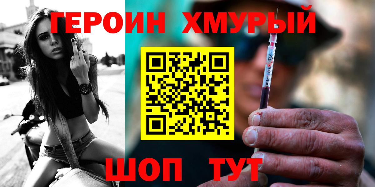 ГЕРОИН гречка  Вход с VPN  Лесной 