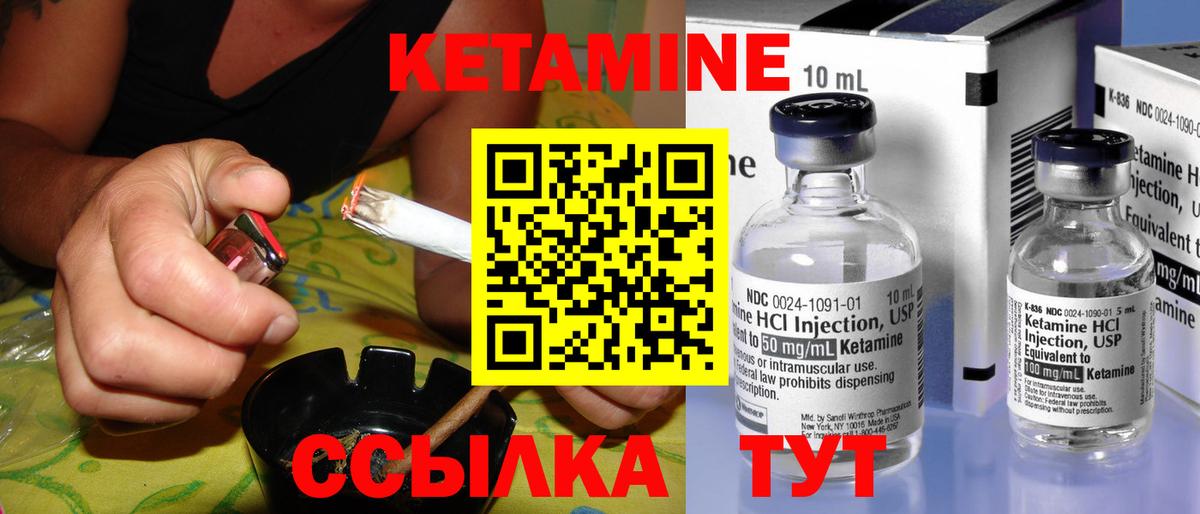 КЕТАМИН VHQ  Вход с VPN  КЕТАМИН VHQ  нарко площадка официальный сайт  Лесной 