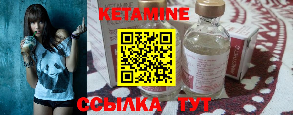 Кетамин VHQ Лесной