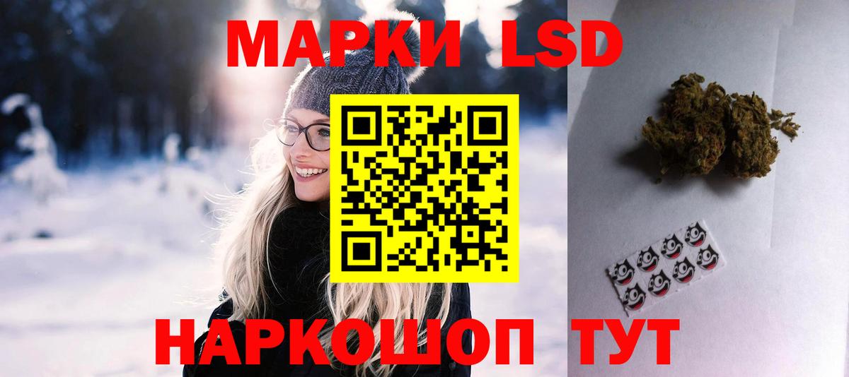 LSD-25 экстази ecstasy Лесной