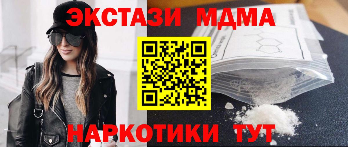 MDMA молли Лесной