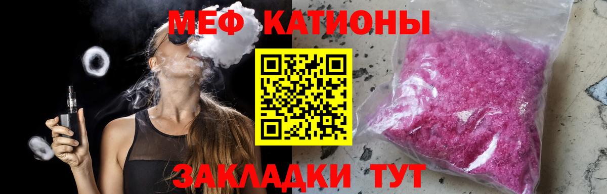 Мефедрон Лесной