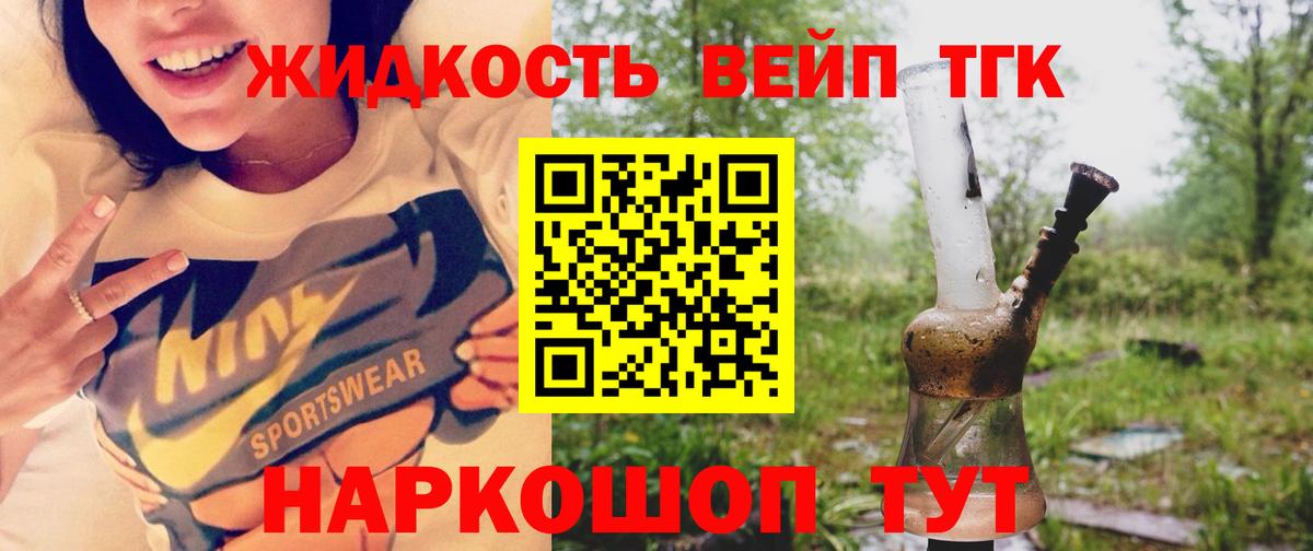 Лесной  Дистиллят ТГК жижа  Вход с VPN 