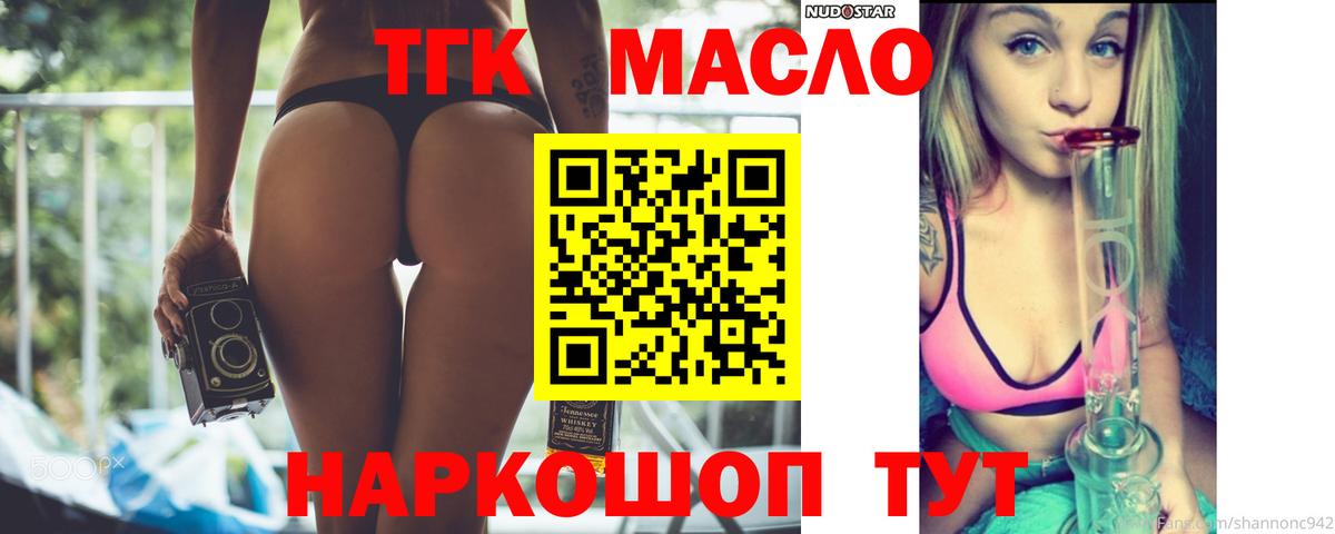 Дистиллят ТГК вейп Лесной