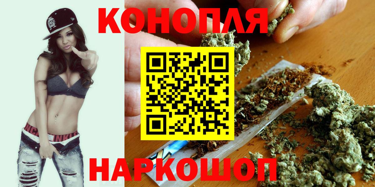 Бошки Шишки сатива  Канабис марихуана  Конопля THC 21%  Вход с VPN  Лесной 